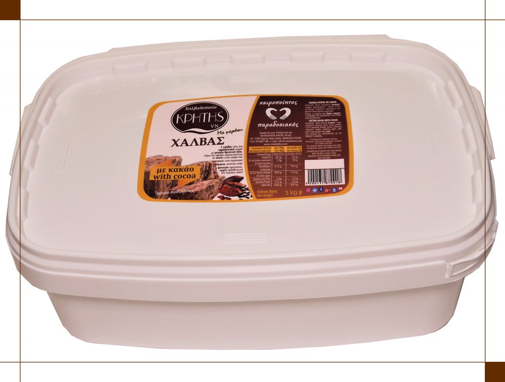 Χαλβάς με κακάο από τη Χαλβαδοποιία Κρήτης 3 kg