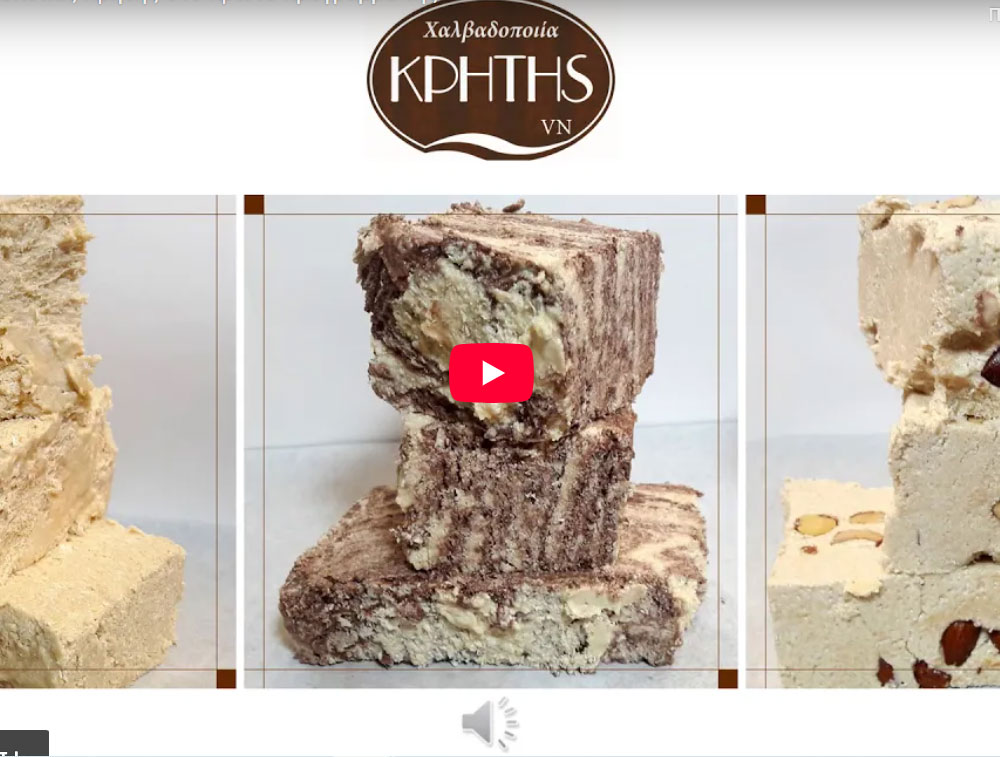 Χαλβαδοποιία Κρήτης