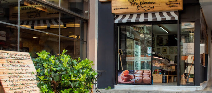 Οι Σύντεκνοι